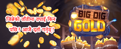 साप्ताहिक VIP क्यासब्याक promotion