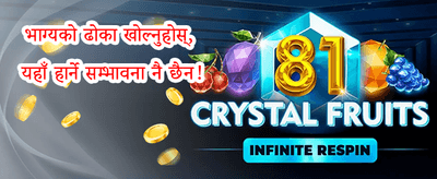 १००% स्वागत बोनस अफर promotion