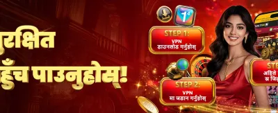 दैनिक बोनस र ठूला पुरस्कार