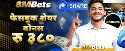 साथीलाई सिफारिस बोनस promotion